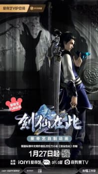 THE SWORD IMMORTAL SEASON 02 (JIAN XIAN ZAI CI) 
