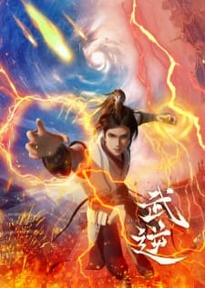 Martial Inverse (Wu Ni)