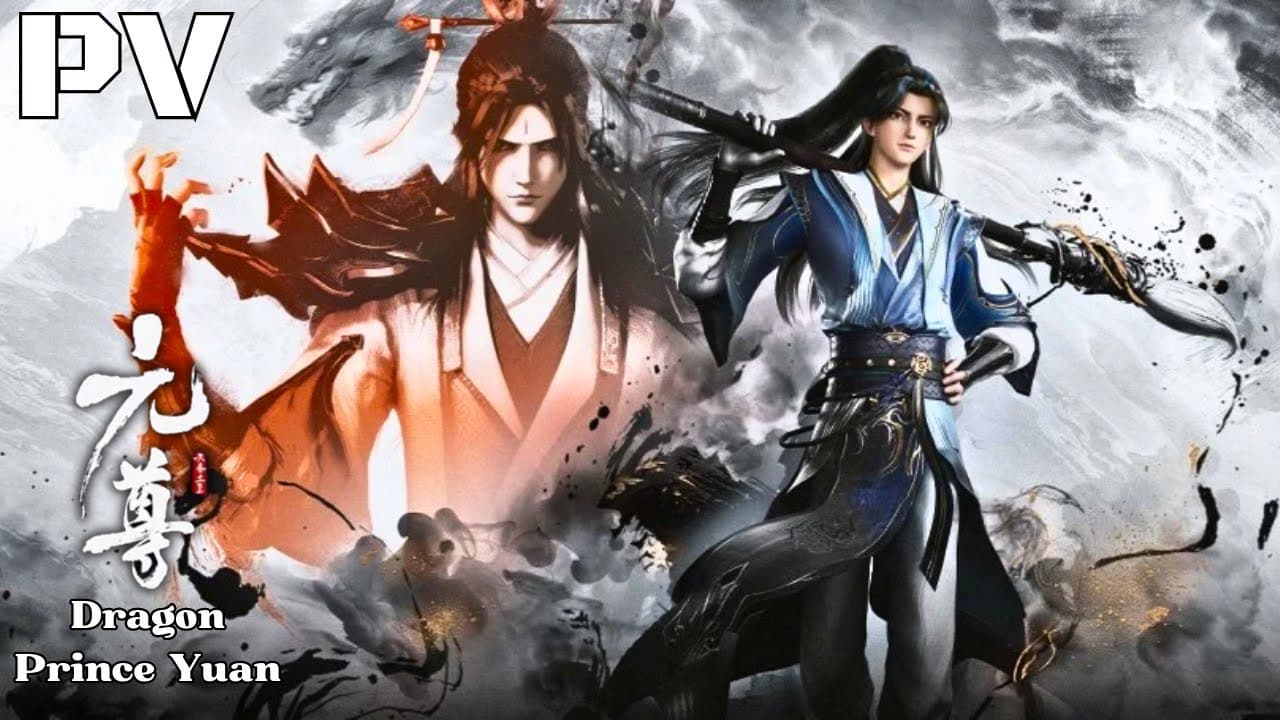Dragon Prince Yuan(2024)