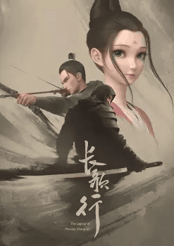 The Legend of Princess chong-Ge