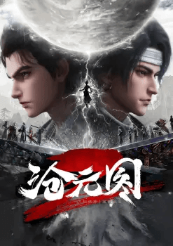 The Demon hunter(Cang Yuan Tu)
