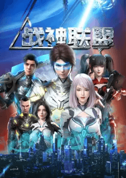 God of War Alliance 
 New 