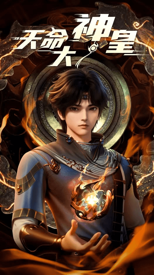 The Great God Emperor