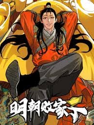 Prodigal Son of the Ming Dynasty: The Scoundrel Rise to Power