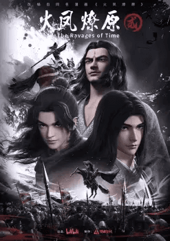 The Ravages of Time Season 2