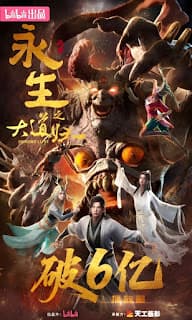 Watch Immortality Season 5 English Subbed Donghua on AnimeKill