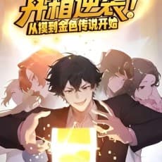 Unboxing Counterattack! Start by Touching the Golden Legend