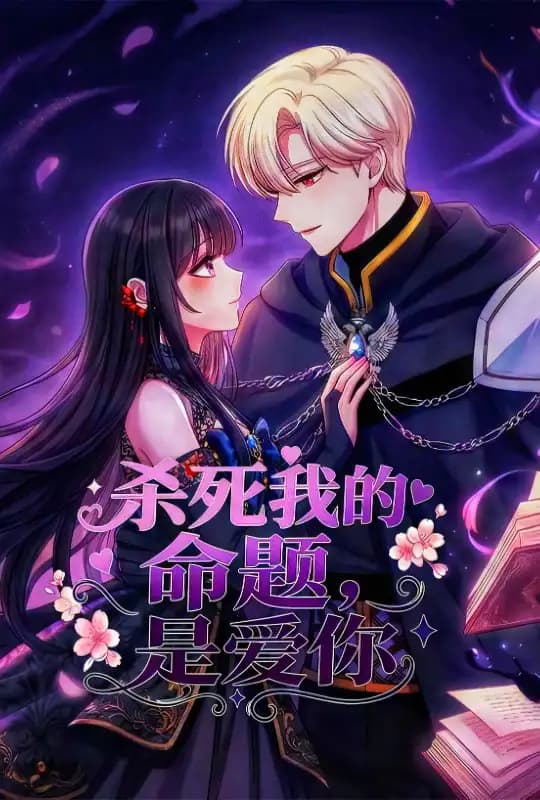 The Proposition That Kills Me Is Loving You