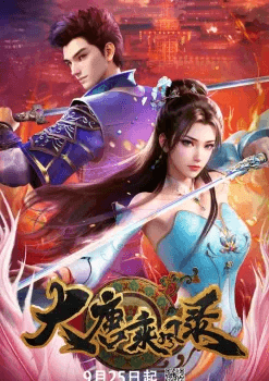 Wind Driver in Tang Dynasty