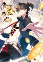 Becoming Immortal By Paying Cash (Hindi Dub)