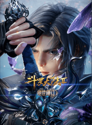 Soul Land 2 II: Jueshi Tangmen	