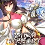 Organ Awakening, I Suddenly became Invincible