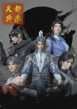 Records of the Heavenly Capital