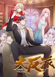 I Am Really Not a Villain 