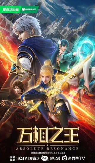 Absolute Resonance (Hindi Dub)