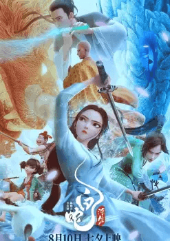 White Snake 3: A Floating Life