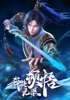 I Can Realize Infinitely