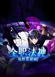 Full Time Magic God I Am the Rule