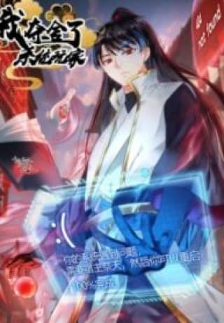 My System Is Crazy (Hindi Dub)