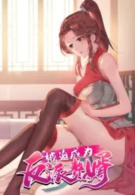 Forced to Become the Villain's Son-in-law (Hindi Dub)