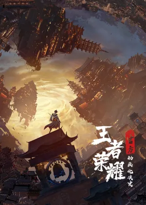 Honor of Kings (Wang Zhe Rongyao)