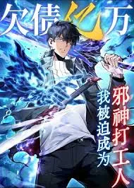 I Owe Billions and Became an Evil God’s Employee