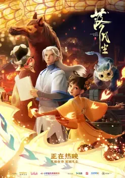 Into the Mortal world Movie