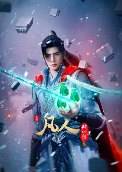 Record of Mortal's Journey to Immortality Season 3