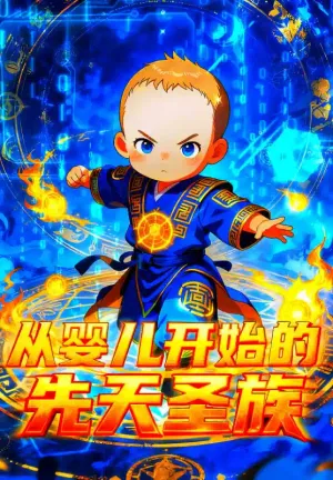 Starting as a Baby I Grow Stronger by Sunbathing