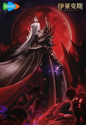 Throne of Seal : The Crownless God