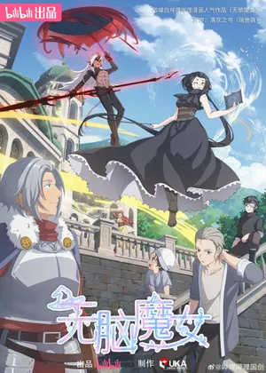 Wu Nao Monu 2nd Season