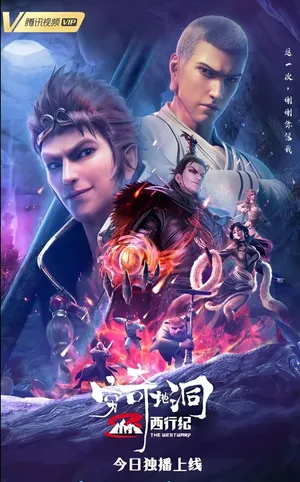 Xi Xing Ji Special: Asura (Mad King)