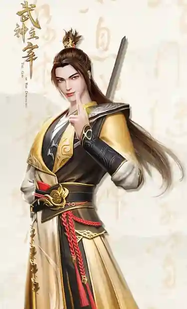 Martial Master [Wushen Zhuzai]