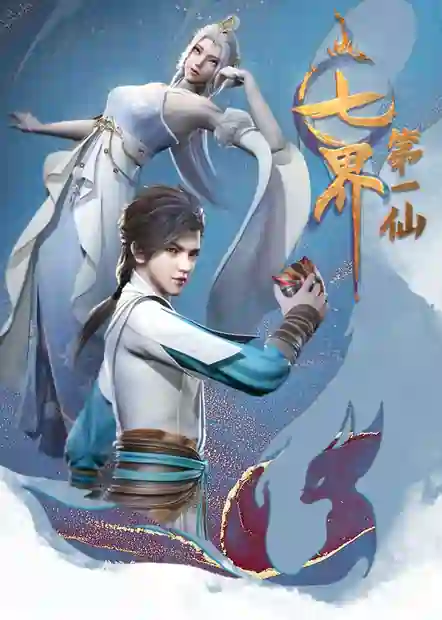 The First Immortal of the Seven Realms Episode 99 subbed